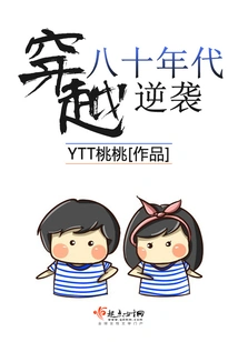 Counterattack Through the 1980s