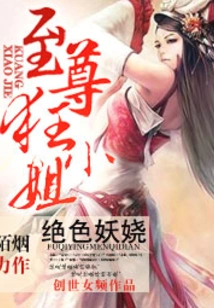 Stunningly Enchanting: the Supreme Crazy Lady Volume 1