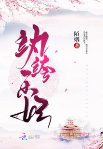 Playful Concubine