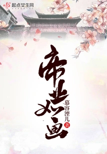 The Imperial Industry is Picturesque