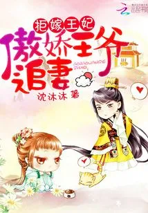 The Princess Who Refused to Marry: the Arrogant Prince Chased His Wife