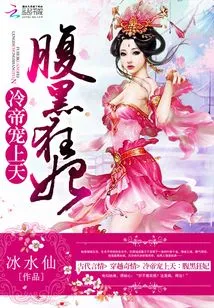 The Dark and Mad Concubine Who is Favored by Emperor Leng