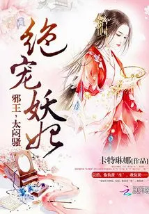 Demon Concubine Yutian