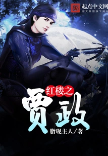 Jia Zheng of Red Mansion