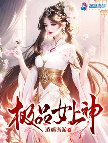 The Best Goddess