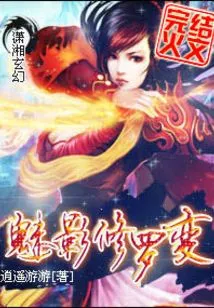Phantom Shura Transformation