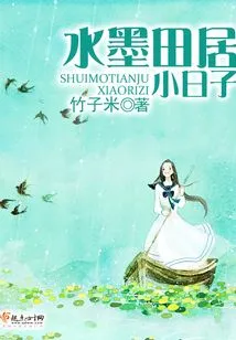 Small Life in Ink Painting Field