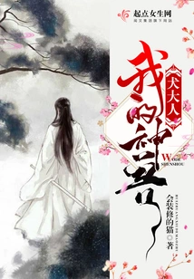 My Mythical Beast Dog Sir