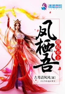 Phoenix Power is Supreme: Feng Qiwu