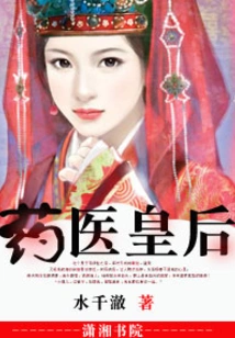Medicine Queen