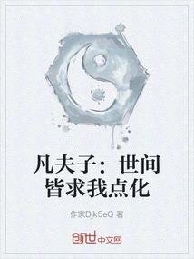 Ordinary Master: Everyone in the World Seeks My Enlightenment