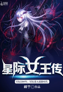 Star Queen