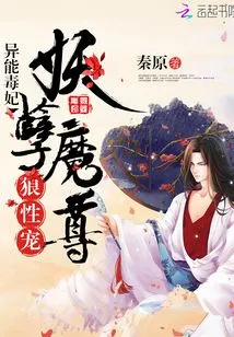 The Little Crazy Concubine with Special Powers