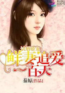 The Heroine is a Bit Sweet