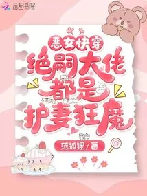The Evil Girl Quickly Translates: the Boss of Jue Si is a Maniac Who Protects His Wife