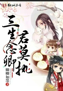 I Miss You for Three Lifetimes, Don't Worry About It