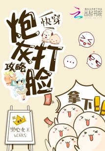 Quick Travel: Cannon Fodder Slap in the Face Strategy