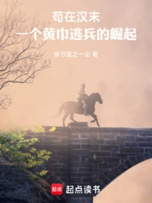 Gouzi in the Late Han Dynasty: the Rise of a Yellow Turban Deserter