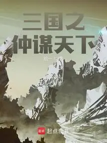 Three Kingdoms: Conspiracy for the World