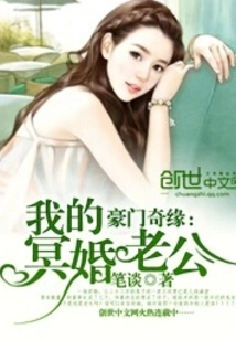 After I Was Dumped, I Married a Scumbag Whose Ancestors