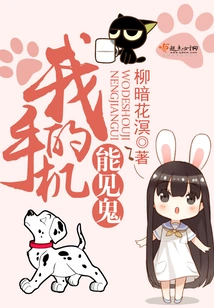 My Phone Can See Ghosts