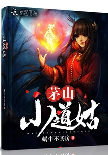 Maoshan Little Taoist Nun
