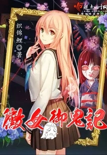 The Story of a Moldy Girl Fighting Ghosts