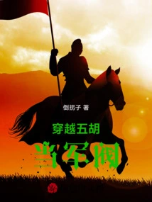 Travel Through Wuhu and Become a Warlord