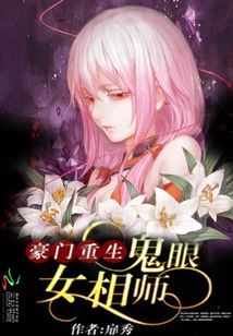 After Her Rebirth, Black Lotus Became the Group Favorite