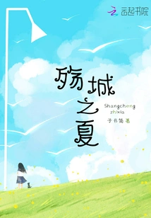 The Summer of Mourning City