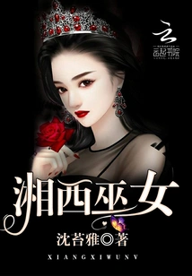 Xiangxi Witch