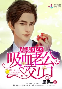 Cute Wife 999: a Bite from the Vampire Husband