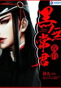 My Hei Wuchangjun