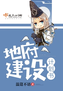 Underground Construction Plan