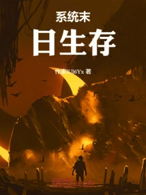 System Doomsday Survival