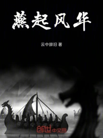 Yanqi Fenghua