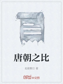 Tang Dynasty
