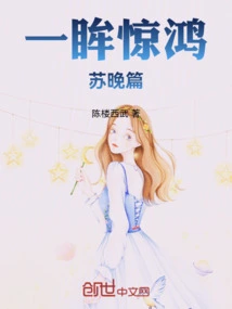 One Glance at Su Wan