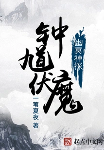 Zhong Kui Conquers the Demon: Detective of the Netherworld