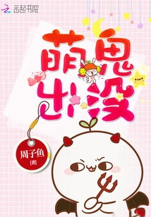 Cute Ghosts Haunt