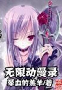 Unlimited Anime Collection