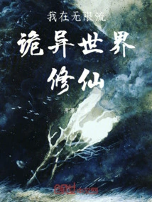 I Am Cultivating Immortality in the Strange World of Infinite Flow