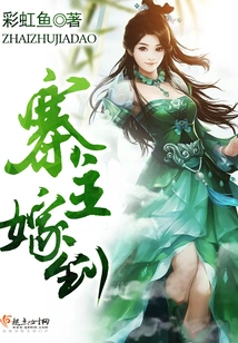 The Village Owner Got Married