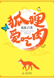 Fox Loves to Eat Meat