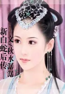 New White Snake Sequel