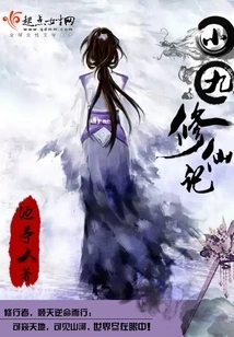 Xiao Jiu's Journey to Immortality