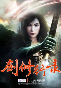 Sword Practice Record