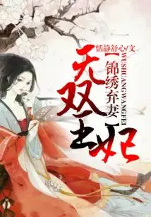 Splendid Abandoned Wife: the Peerless Princess