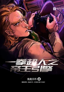 One Punch Man Emperor Engine