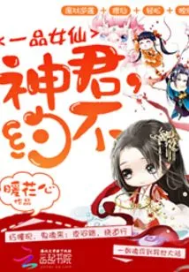 First-grade Female Fairy: God, Do You Want to Make a Date?